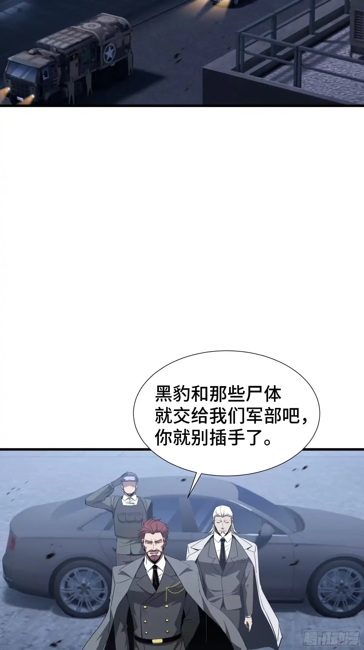 《异狱暴君：我的影子能无限进化》第47话 抉择 第3页