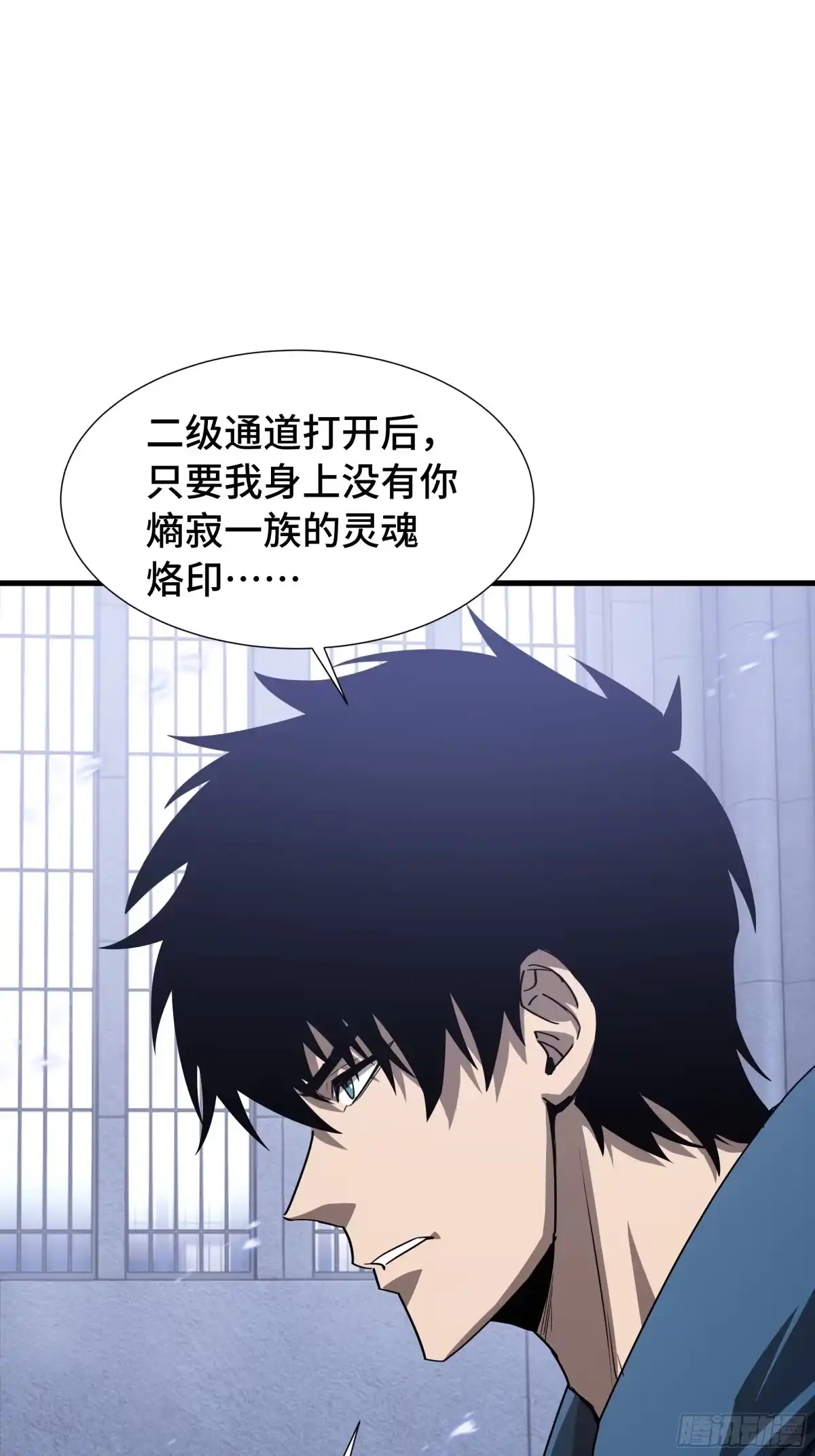 《异狱暴君：我的影子能无限进化》第47话 抉择 第43页