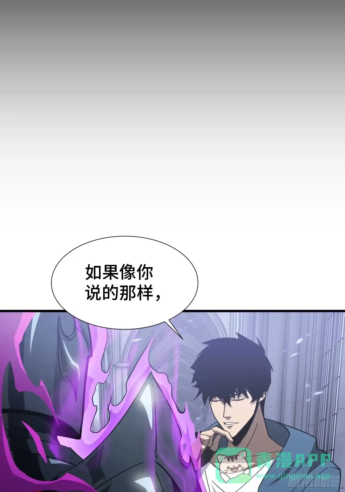 《异狱暴君：我的影子能无限进化》第47话 抉择 第26页