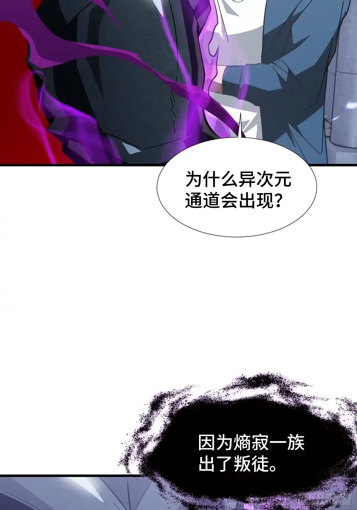 《异狱暴君：我的影子能无限进化》第47话 抉择 第27页