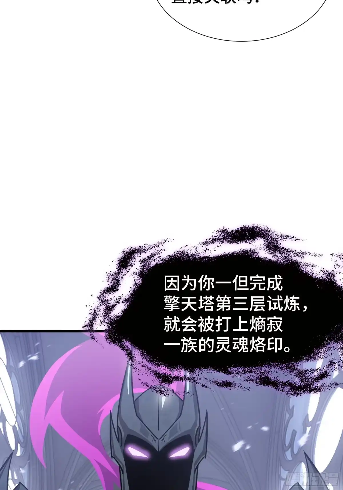 《异狱暴君：我的影子能无限进化》第47话 抉择 第39页