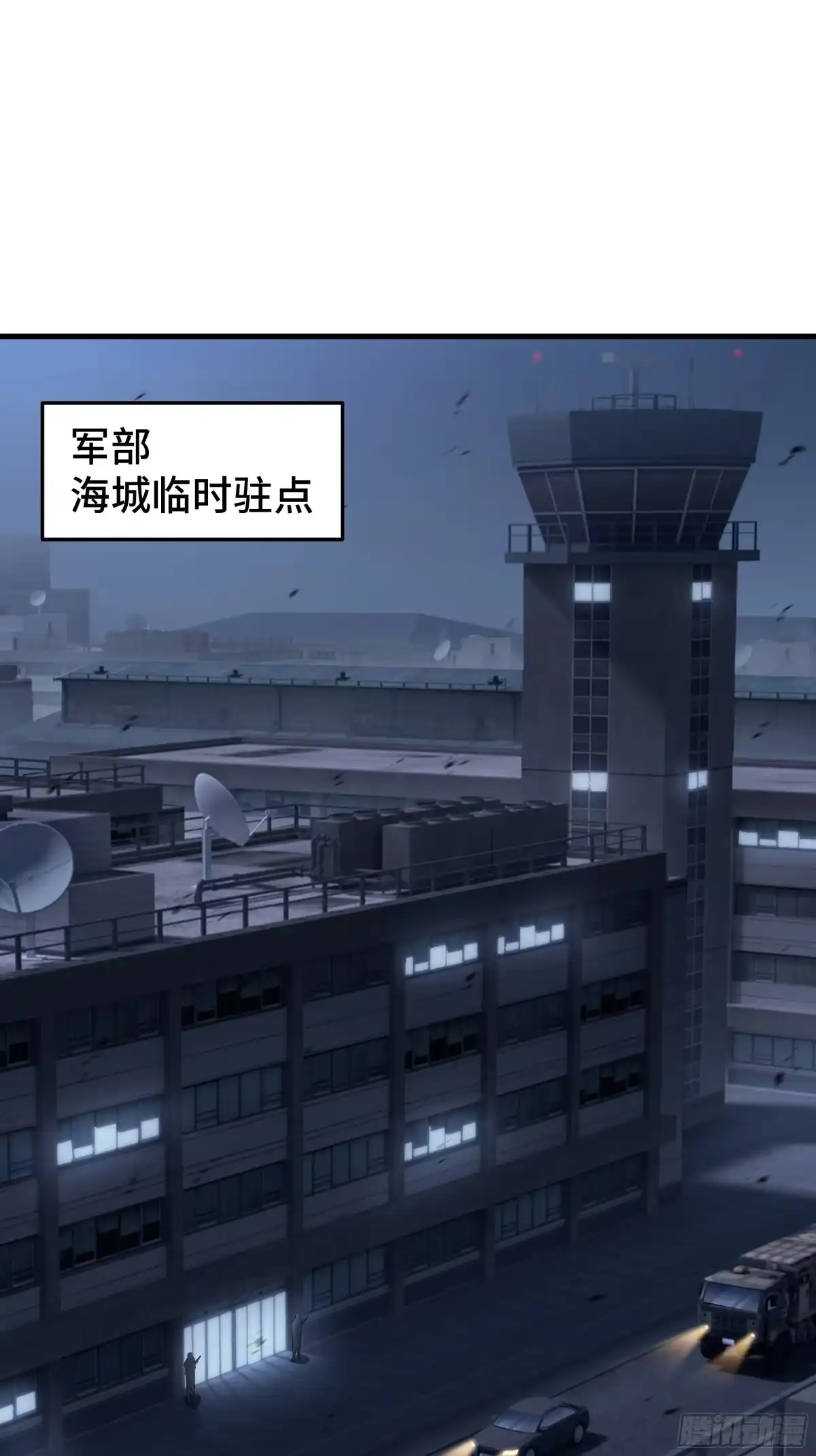 《异狱暴君：我的影子能无限进化》第47话 抉择 第2页