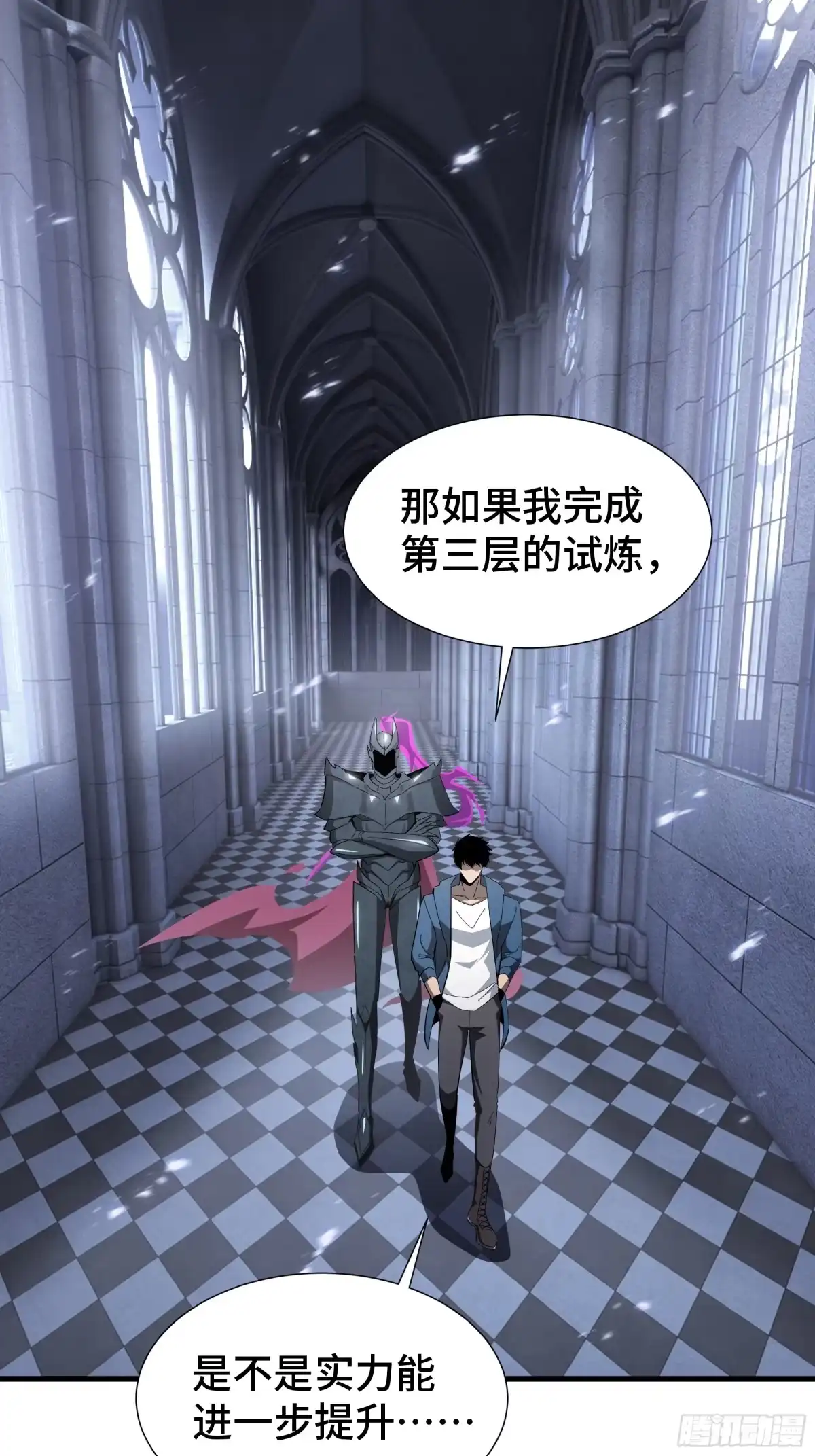 《异狱暴君：我的影子能无限进化》第47话 抉择 第13页