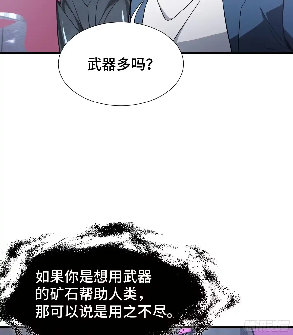 《异狱暴君：我的影子能无限进化》第47话 抉择 第15页