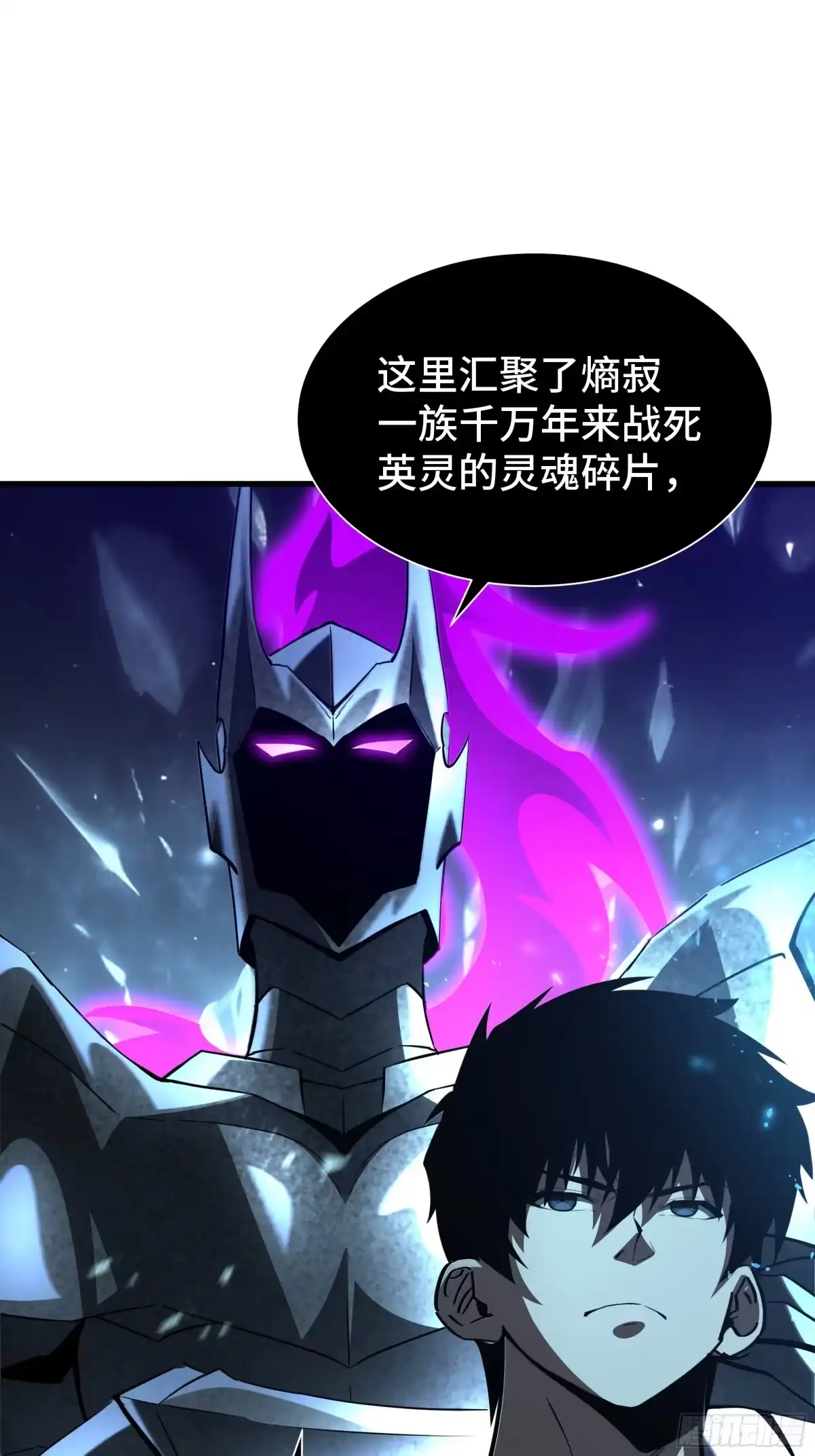 《异狱暴君：我的影子能无限进化》第48话 拷问灵魂 第4页