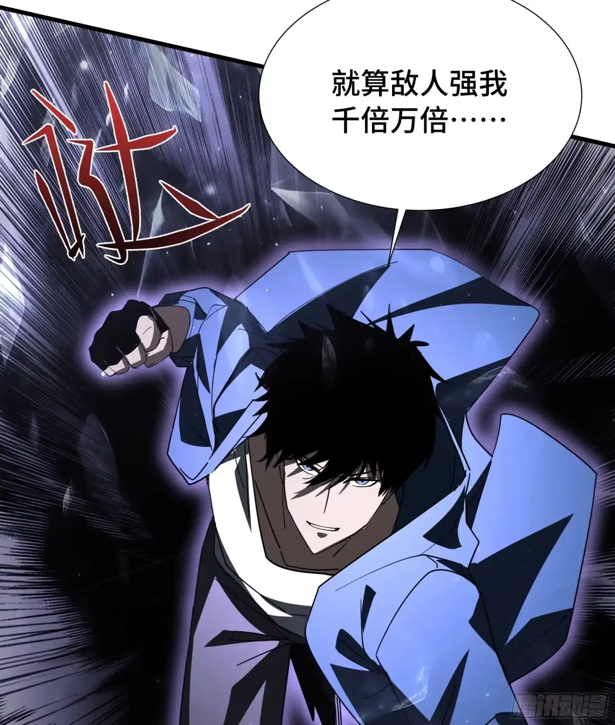 《异狱暴君：我的影子能无限进化》第48话 拷问灵魂 第48页