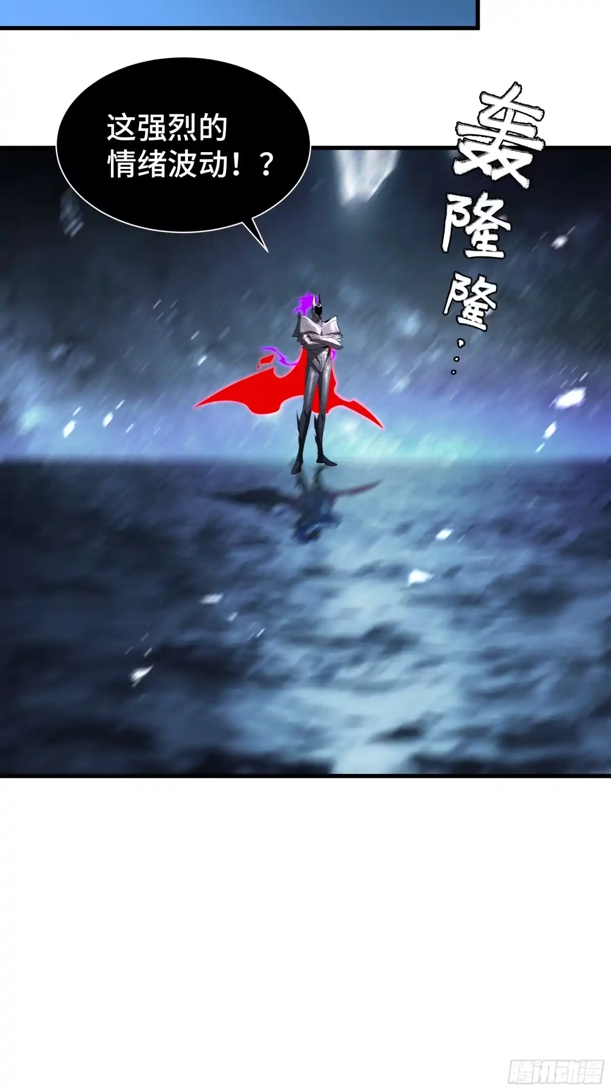 《异狱暴君：我的影子能无限进化》第48话 拷问灵魂 第52页