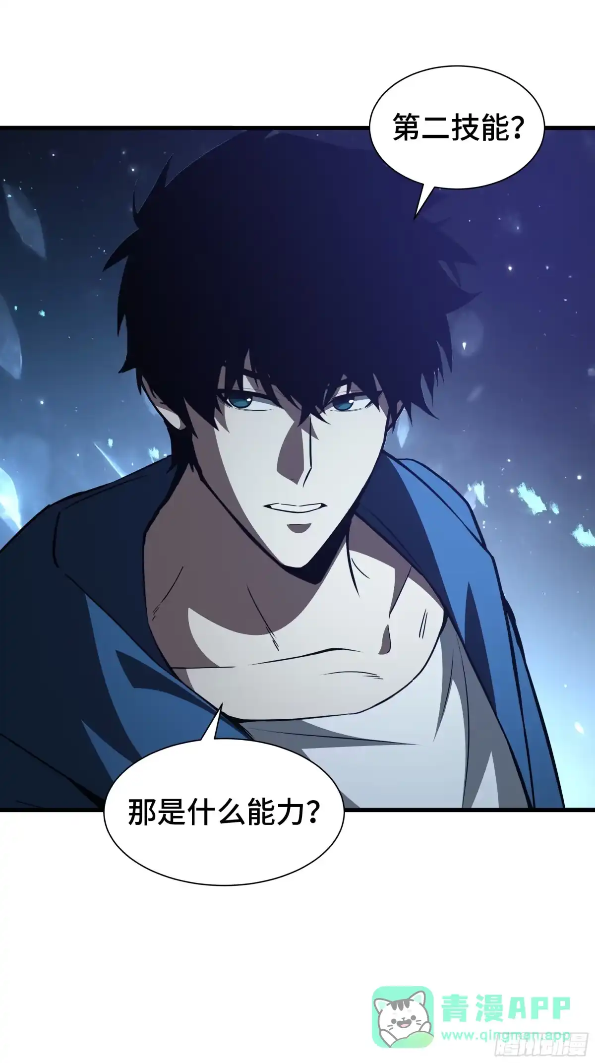 《异狱暴君：我的影子能无限进化》第48话 拷问灵魂 第6页