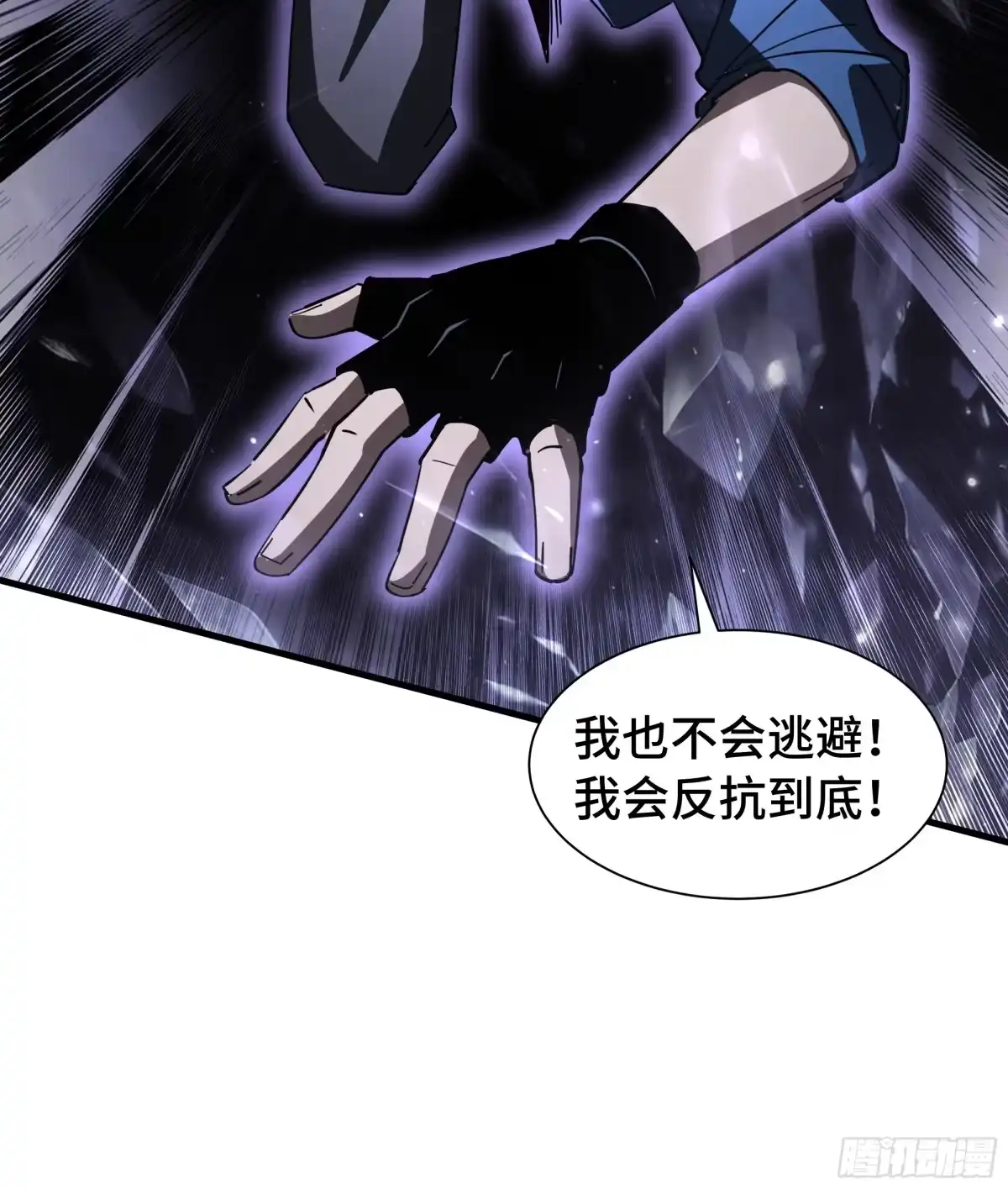 《异狱暴君：我的影子能无限进化》第48话 拷问灵魂 第49页