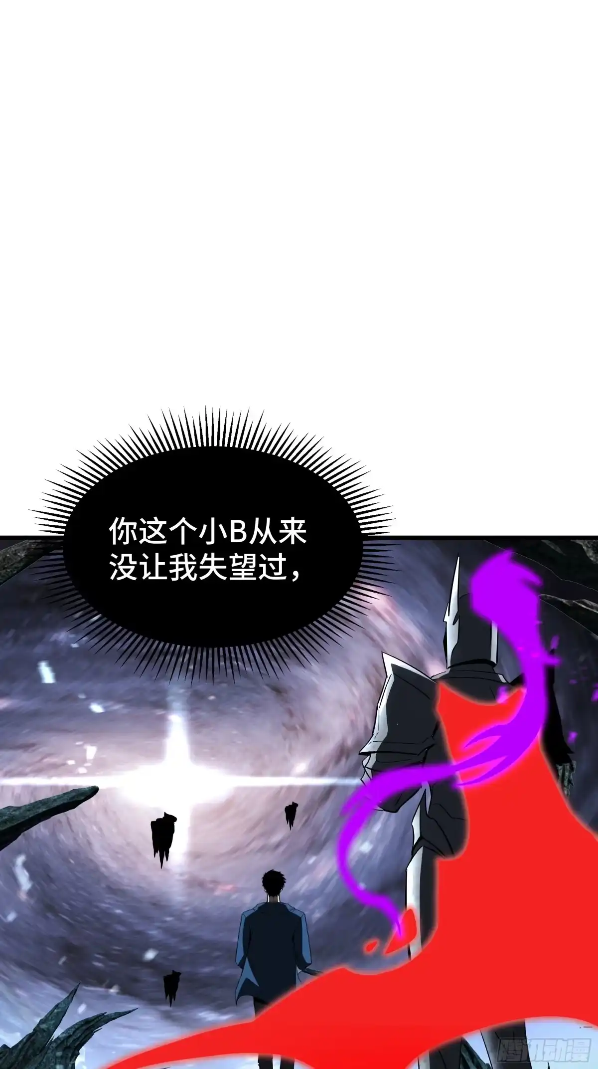 《异狱暴君：我的影子能无限进化》第48话 拷问灵魂 第15页