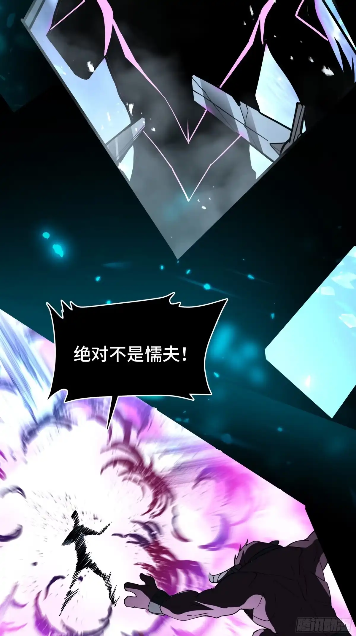 《异狱暴君：我的影子能无限进化》第48话 拷问灵魂 第28页