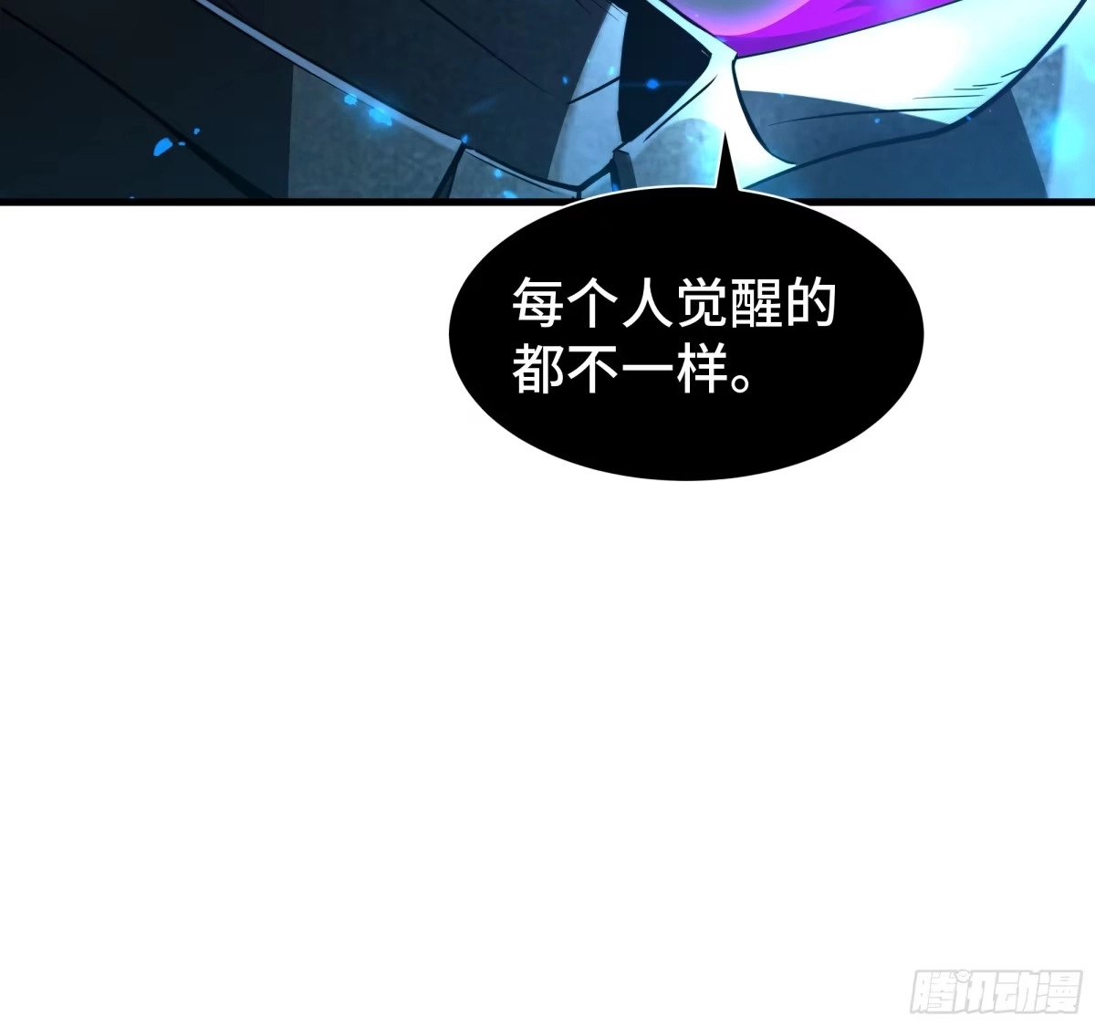 《异狱暴君：我的影子能无限进化》第48话 拷问灵魂 第8页