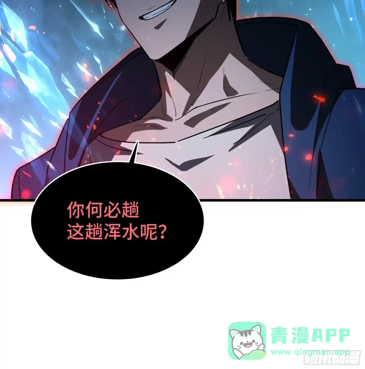 《异狱暴君：我的影子能无限进化》第48话 拷问灵魂 第41页