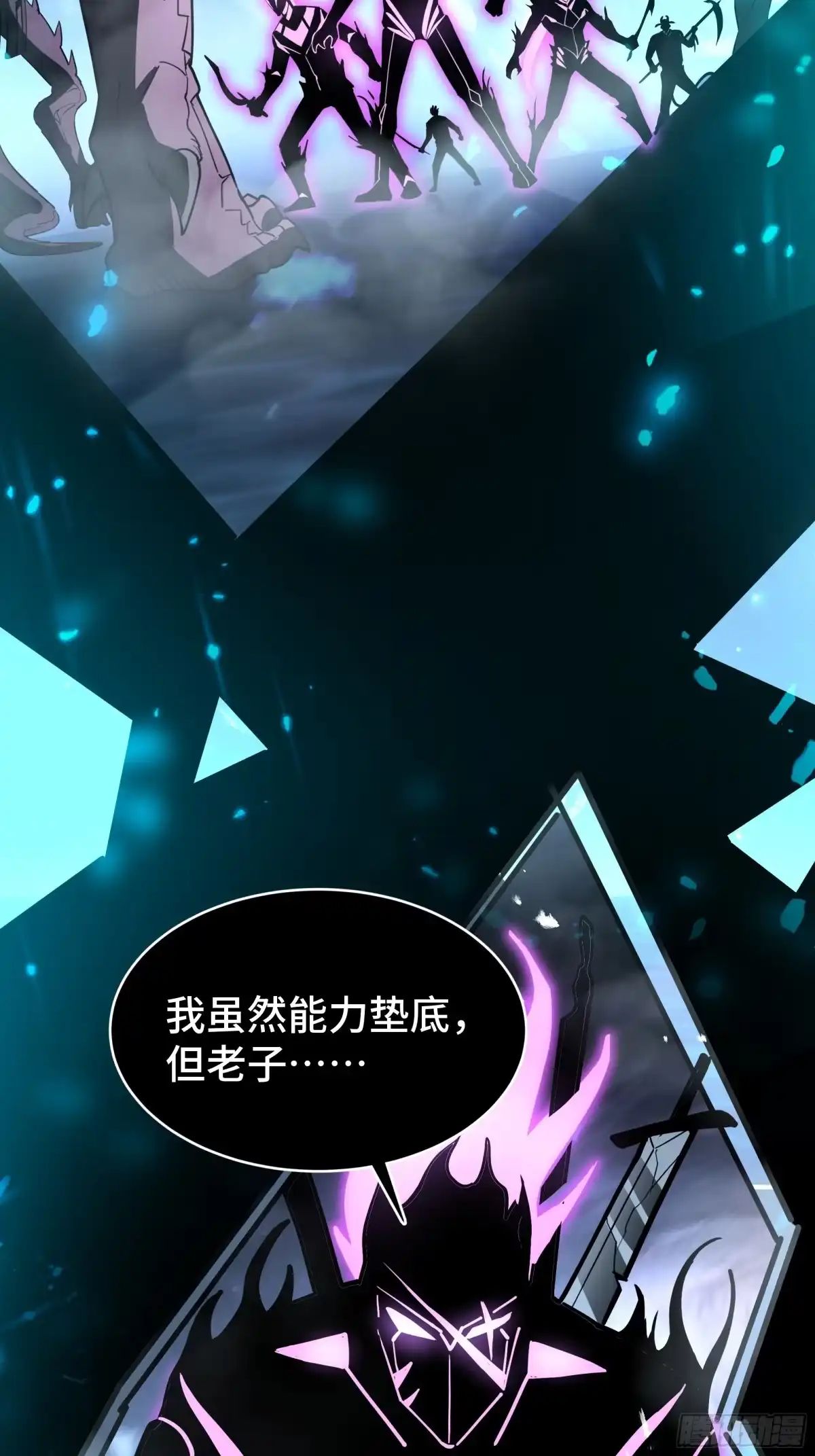 《异狱暴君：我的影子能无限进化》第48话 拷问灵魂 第27页