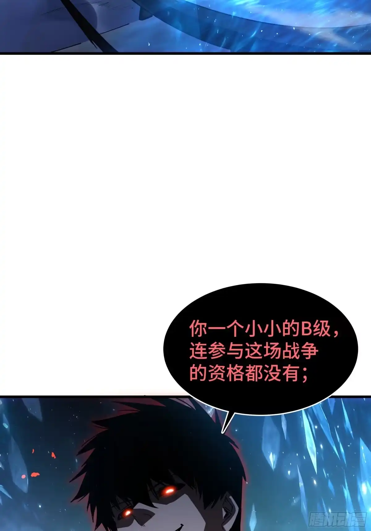 《异狱暴君：我的影子能无限进化》第48话 拷问灵魂 第40页