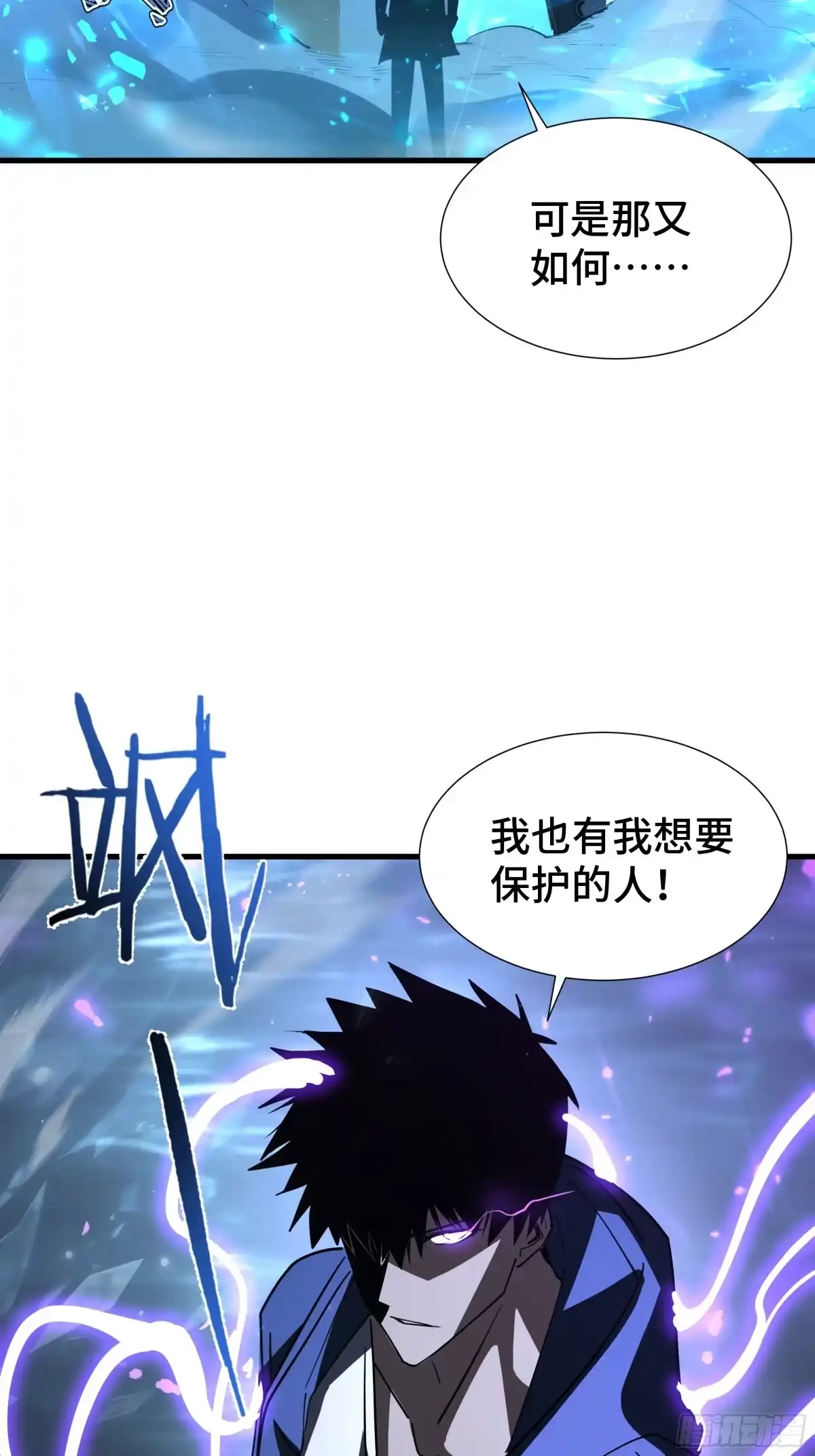 《异狱暴君：我的影子能无限进化》第48话 拷问灵魂 第43页