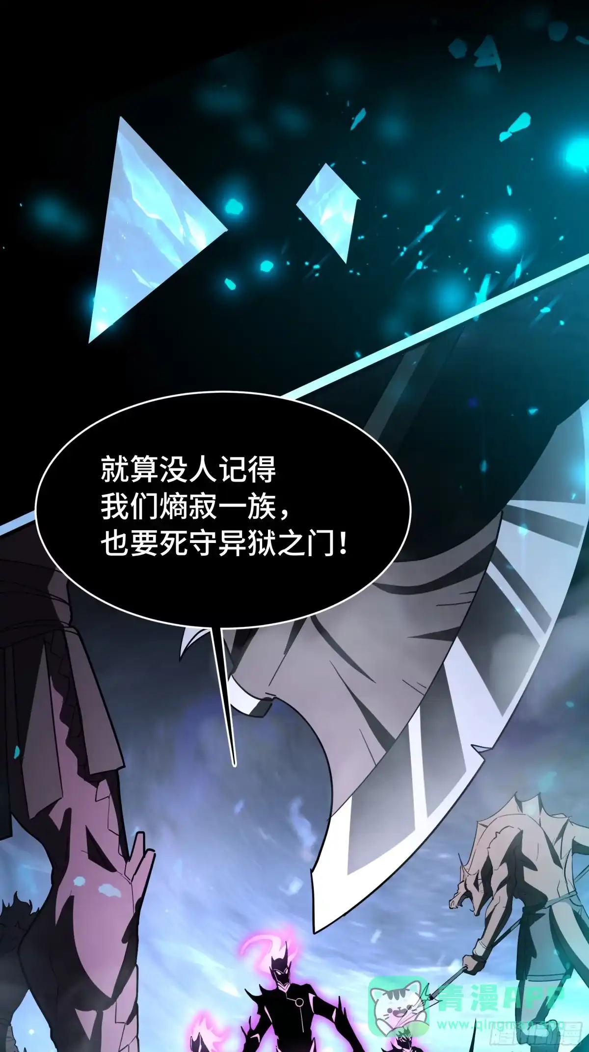 《异狱暴君：我的影子能无限进化》第48话 拷问灵魂 第26页