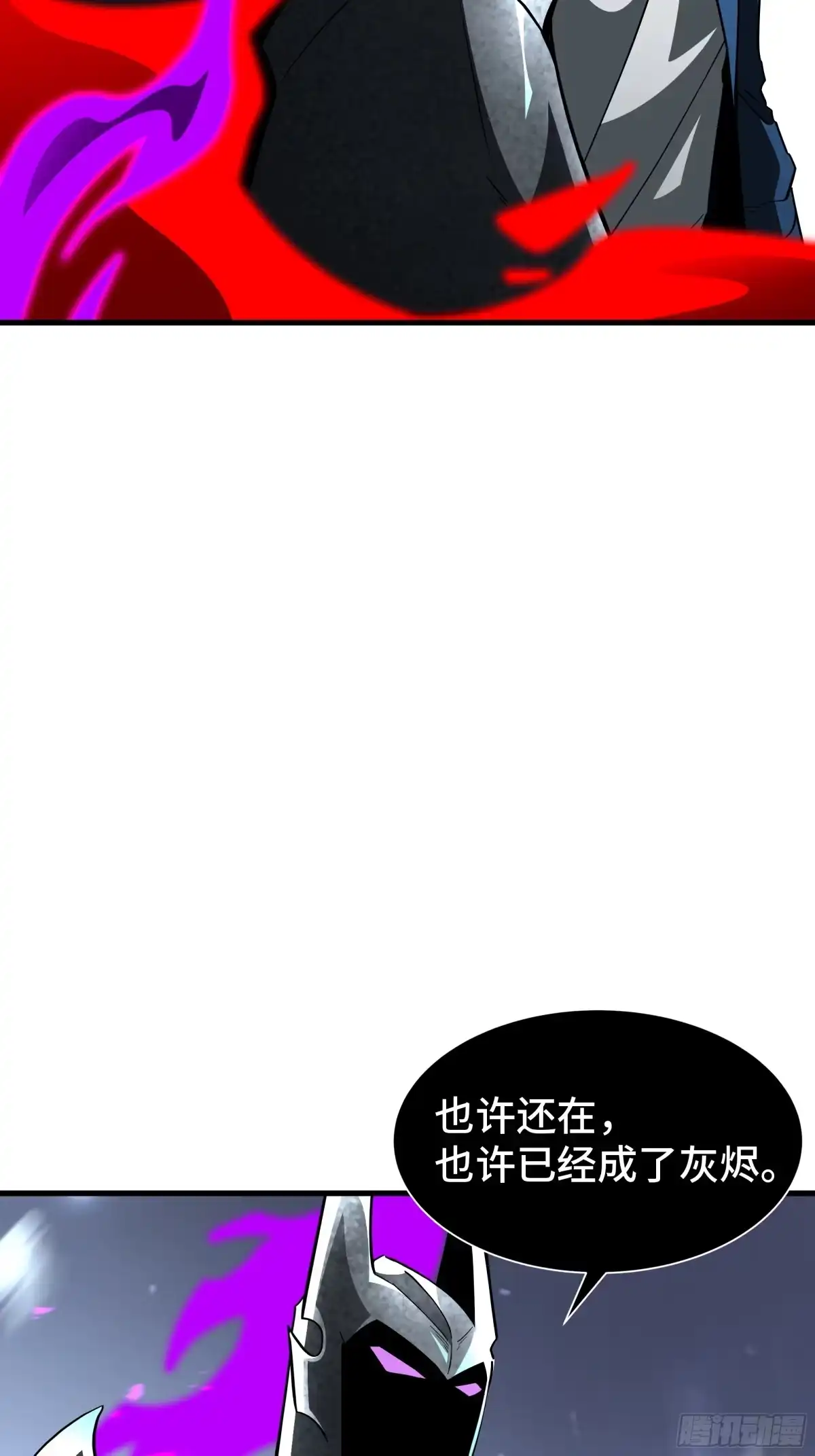 《异狱暴君：我的影子能无限进化》第48话 拷问灵魂 第12页