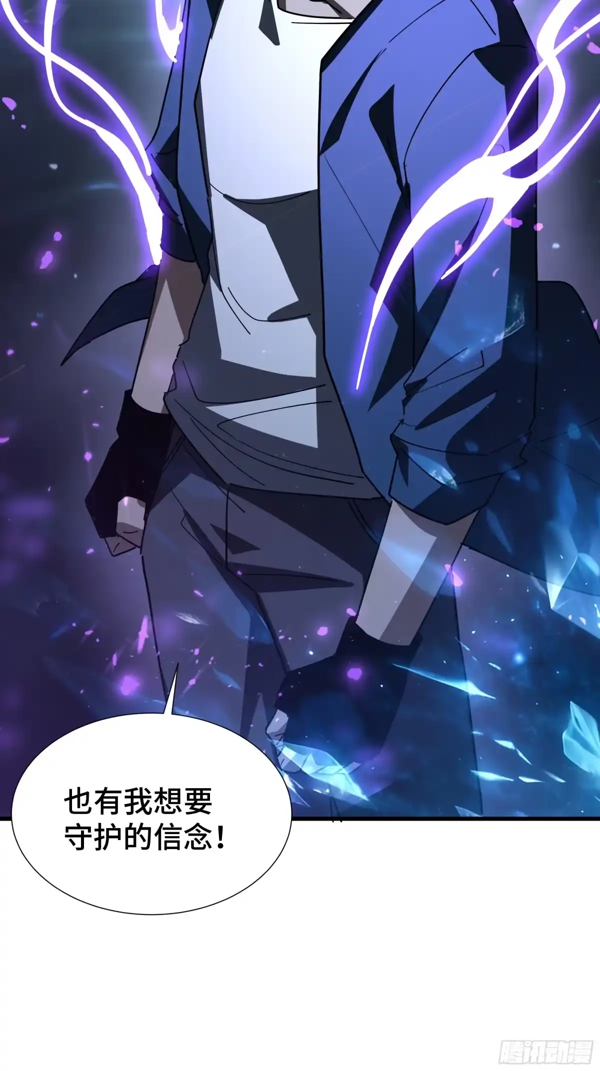 《异狱暴君：我的影子能无限进化》第48话 拷问灵魂 第44页