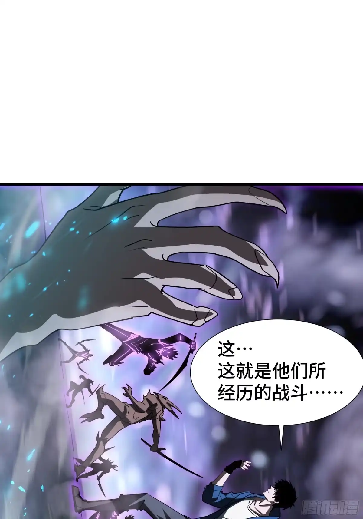 《异狱暴君：我的影子能无限进化》第48话 拷问灵魂 第34页