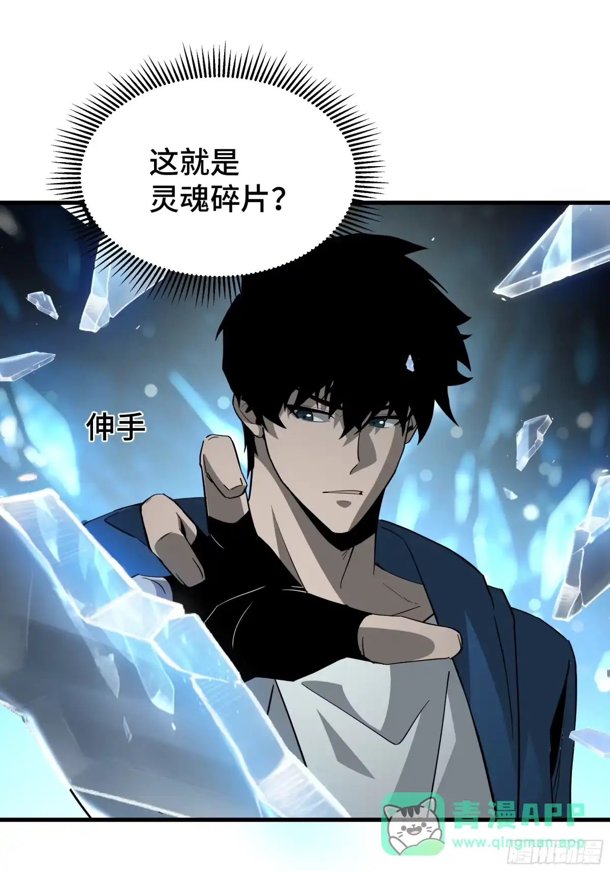 《异狱暴君：我的影子能无限进化》第48话 拷问灵魂 第21页