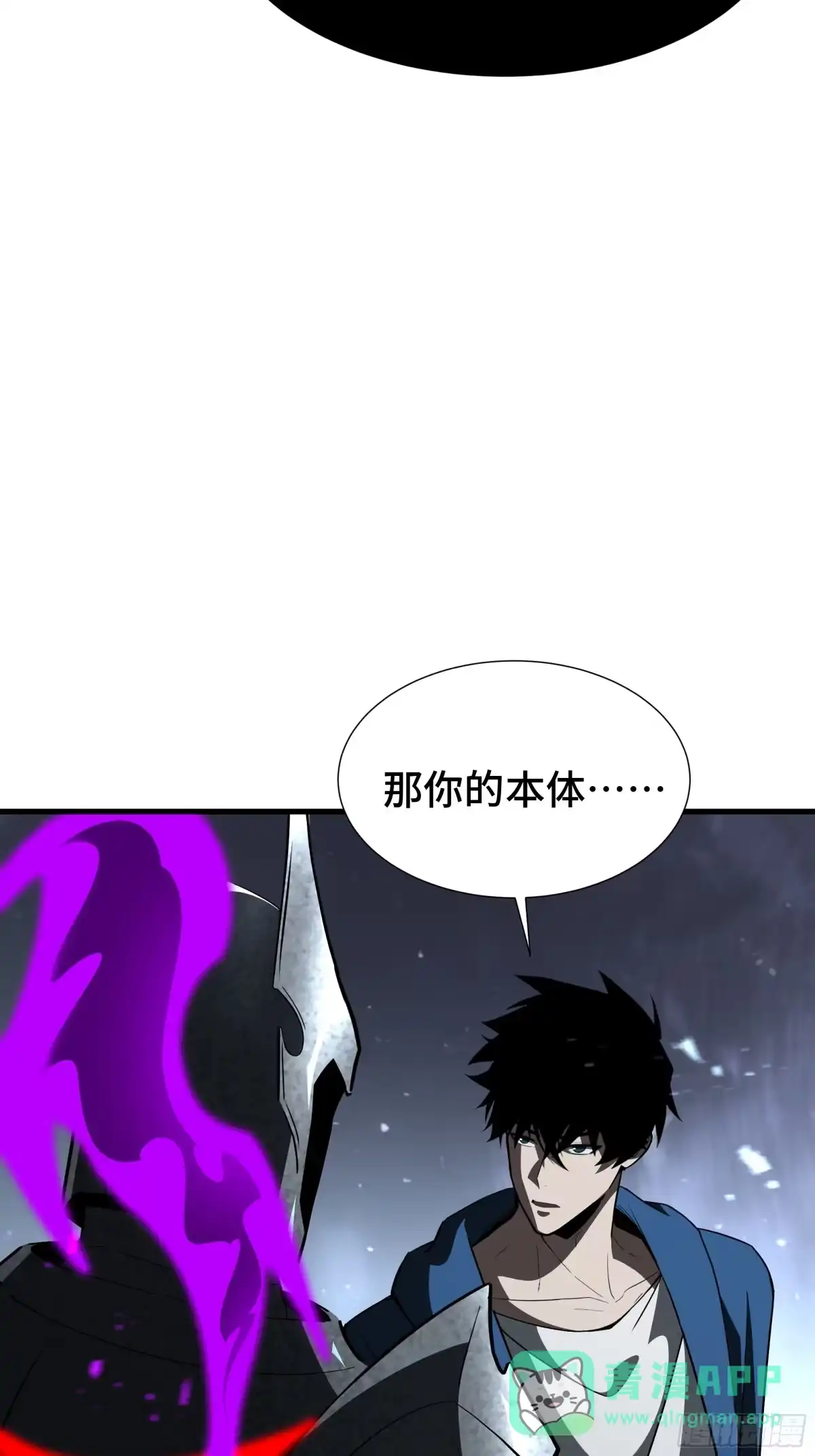《异狱暴君：我的影子能无限进化》第48话 拷问灵魂 第11页