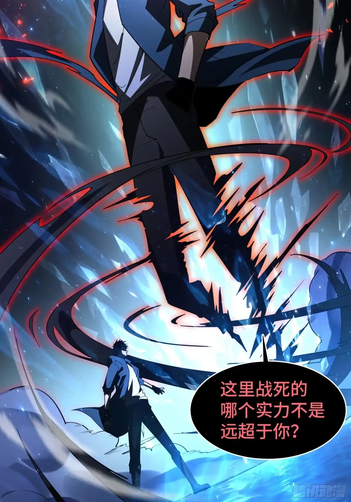 《异狱暴君：我的影子能无限进化》第48话 拷问灵魂 第39页