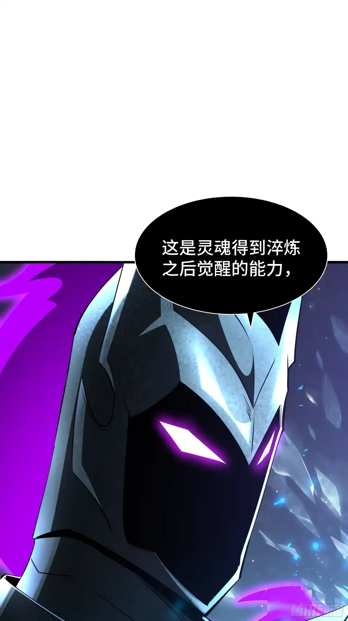 《异狱暴君：我的影子能无限进化》第48话 拷问灵魂 第7页