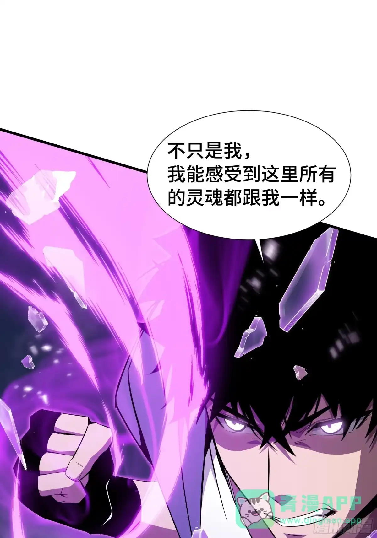 《异狱暴君：我的影子能无限进化》第49话 心中意志 第11页