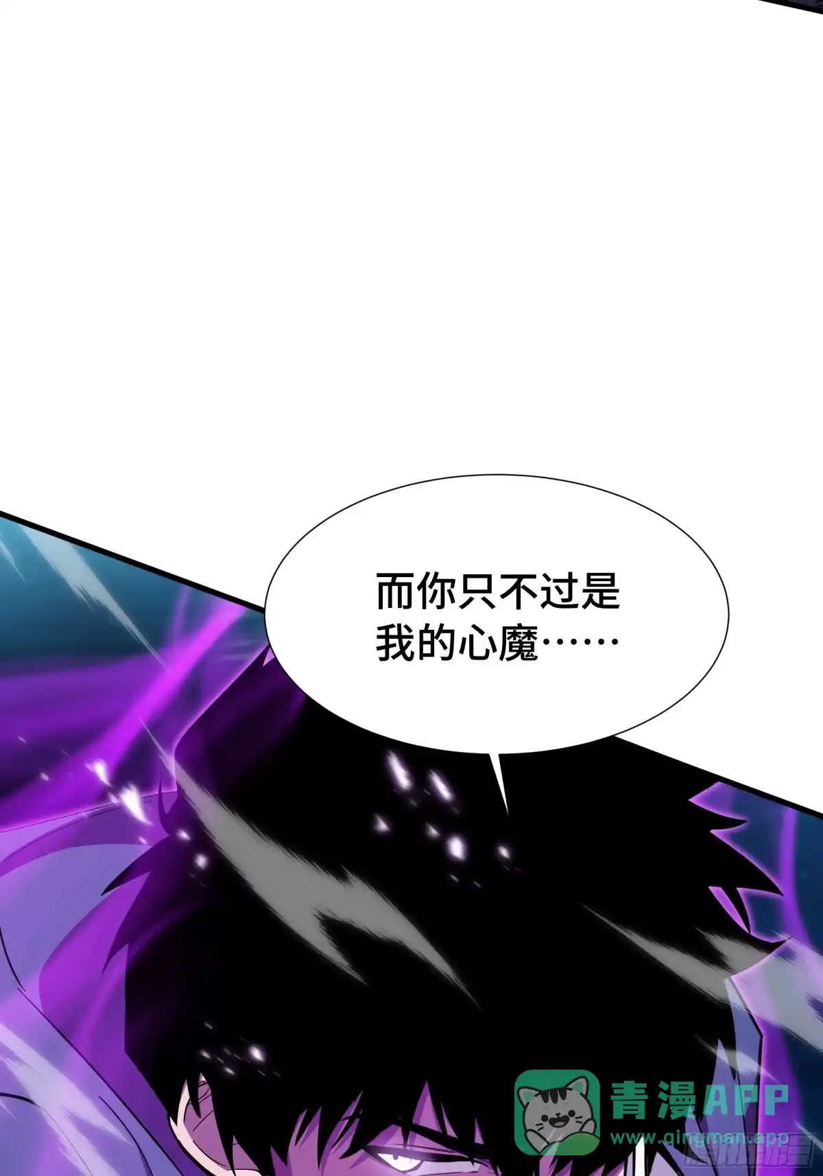 《异狱暴君：我的影子能无限进化》第49话 心中意志 第16页