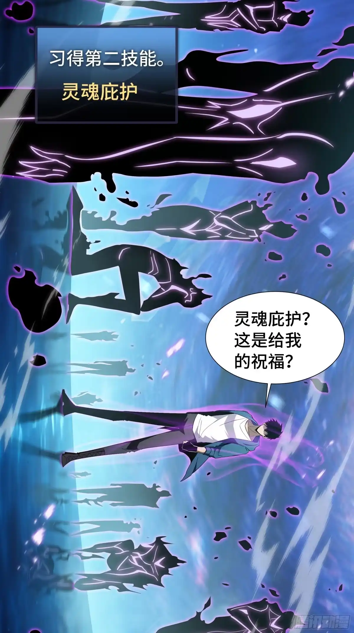 《异狱暴君：我的影子能无限进化》第49话 心中意志 第23页