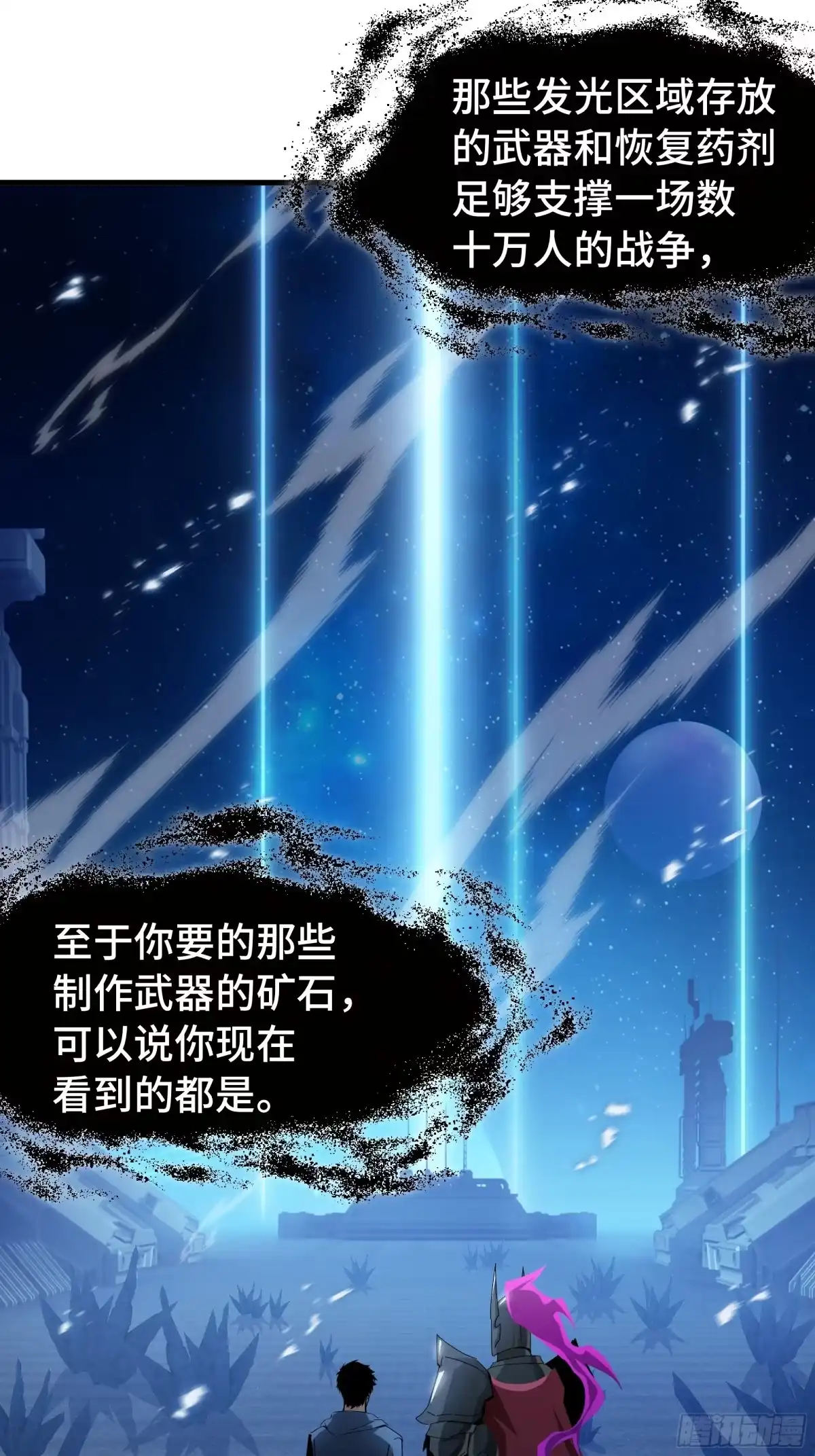 《异狱暴君：我的影子能无限进化》第49话 心中意志 第32页