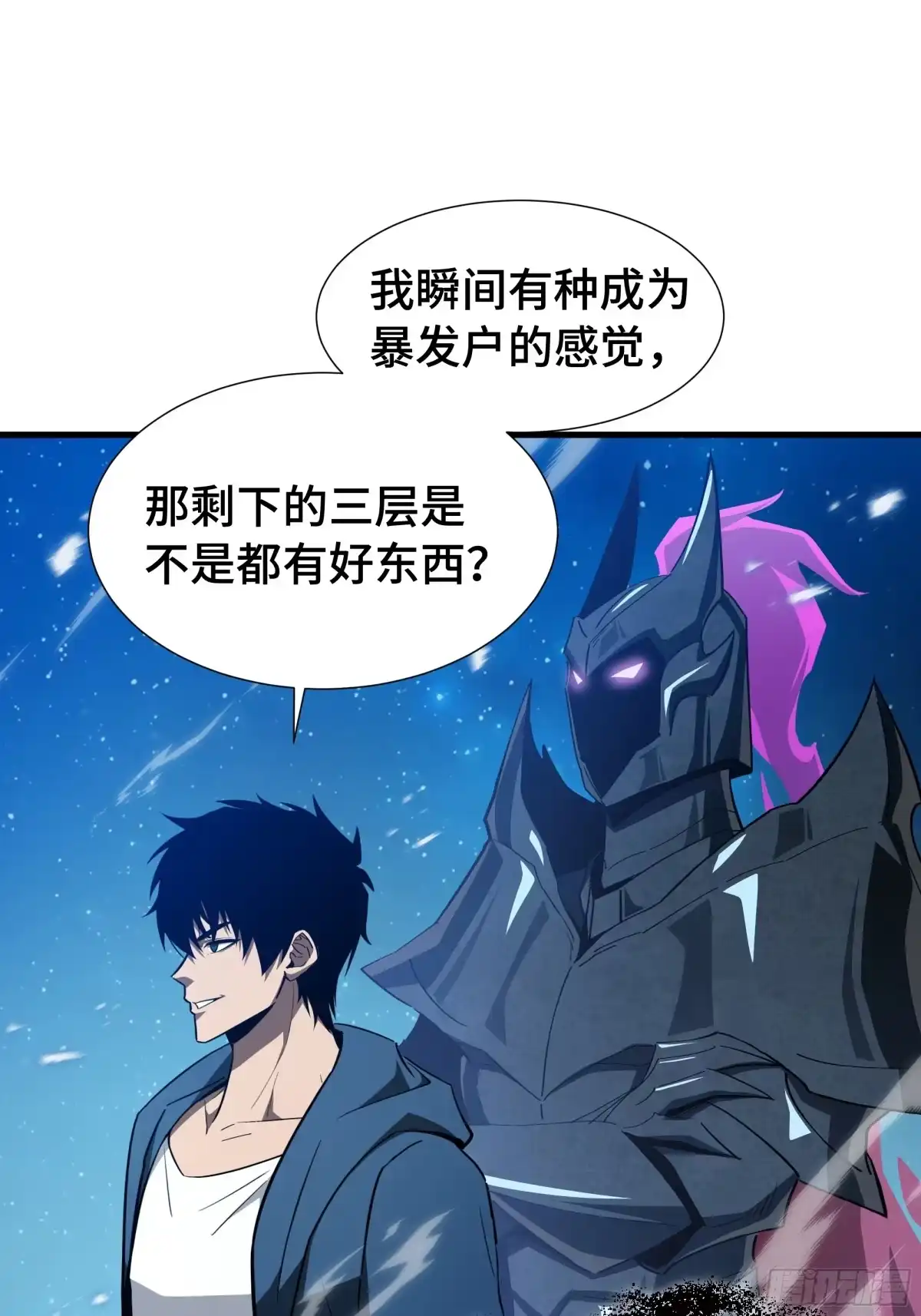 《异狱暴君：我的影子能无限进化》第49话 心中意志 第34页
