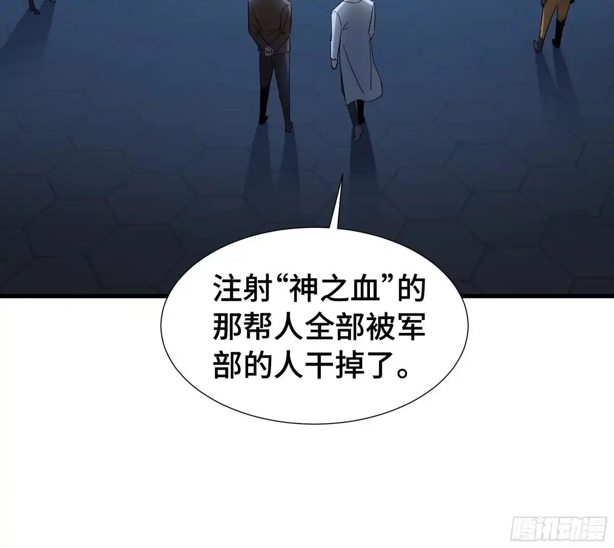 《异狱暴君：我的影子能无限进化》第49话 心中意志 第42页