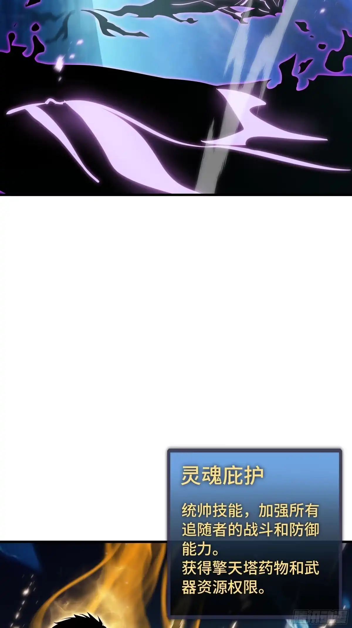 《异狱暴君：我的影子能无限进化》第49话 心中意志 第24页