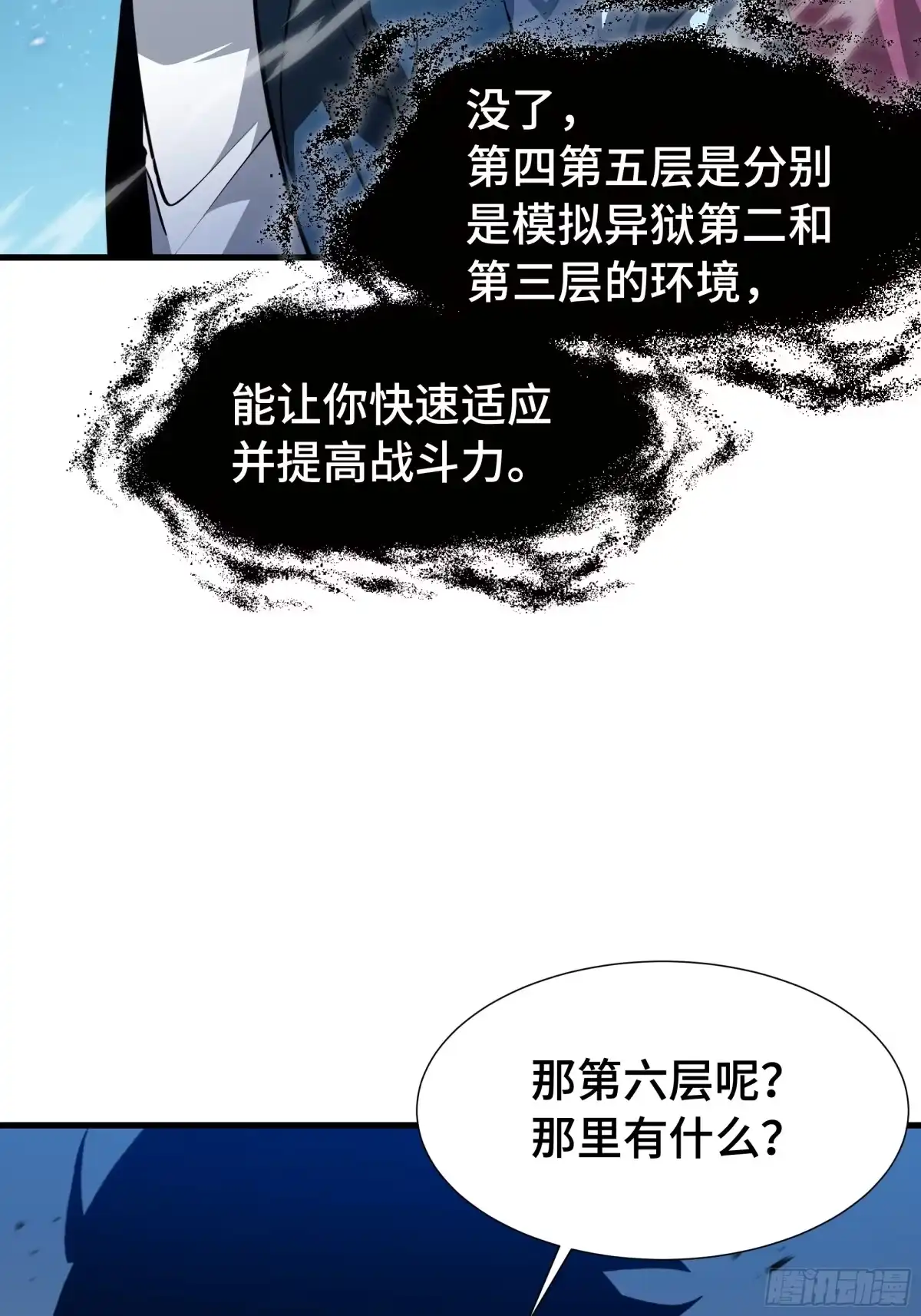 《异狱暴君：我的影子能无限进化》第49话 心中意志 第35页