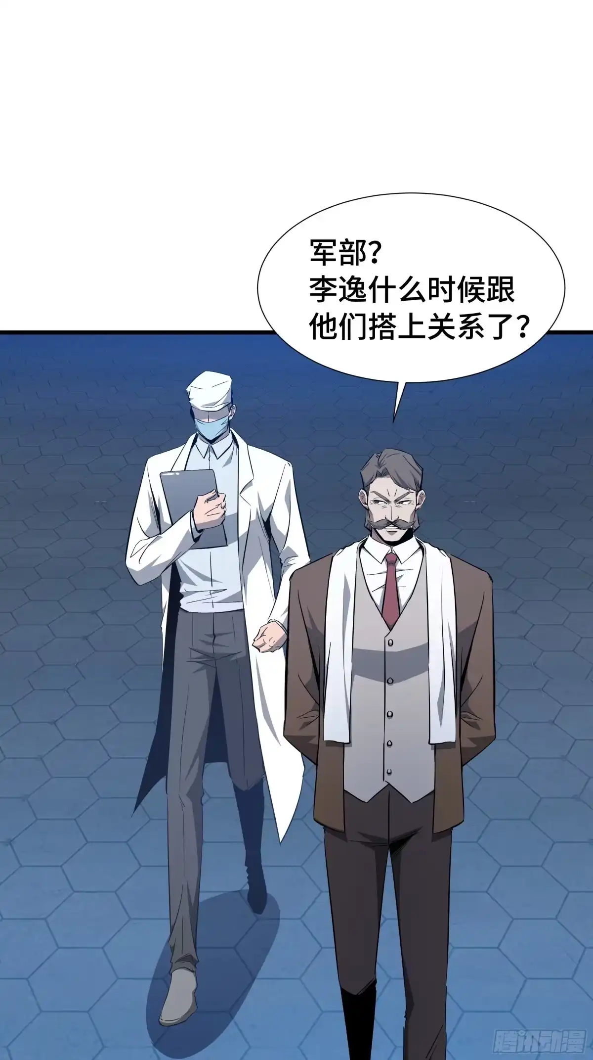 《异狱暴君：我的影子能无限进化》第49话 心中意志 第43页