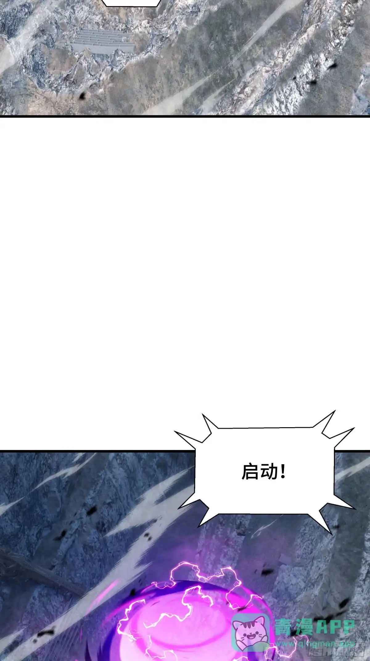 《异狱暴君：我的影子能无限进化》第49话 心中意志 第51页