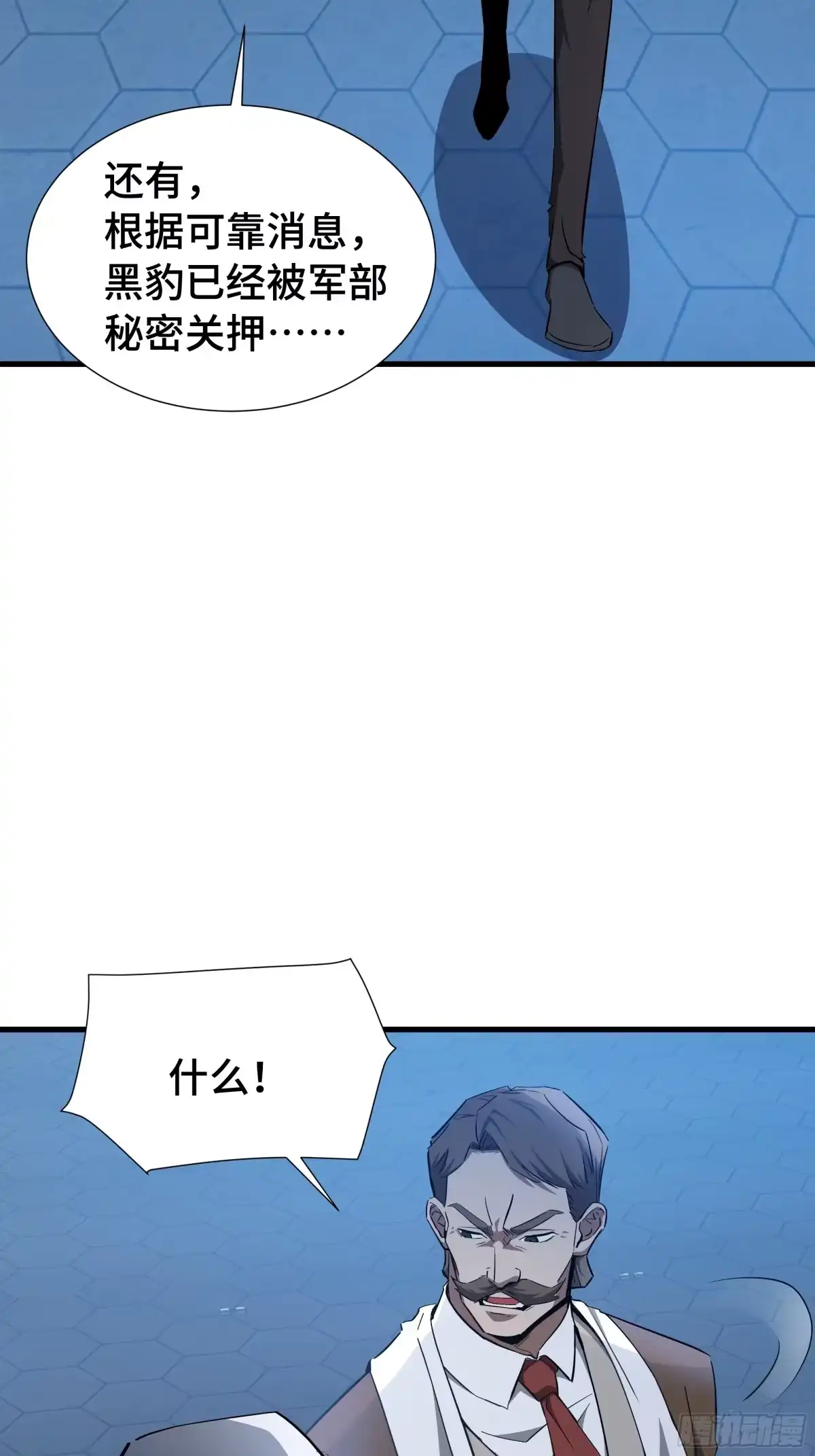 《异狱暴君：我的影子能无限进化》第49话 心中意志 第44页