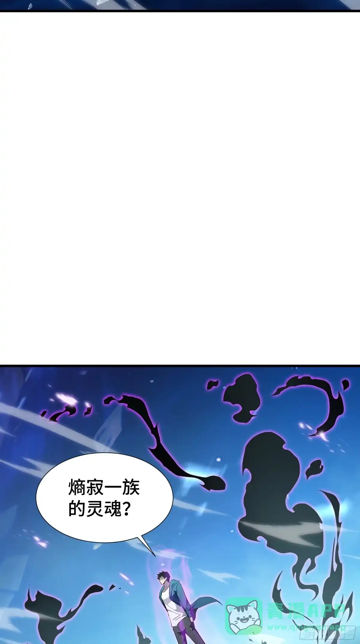 《异狱暴君：我的影子能无限进化》第49话 心中意志 第21页