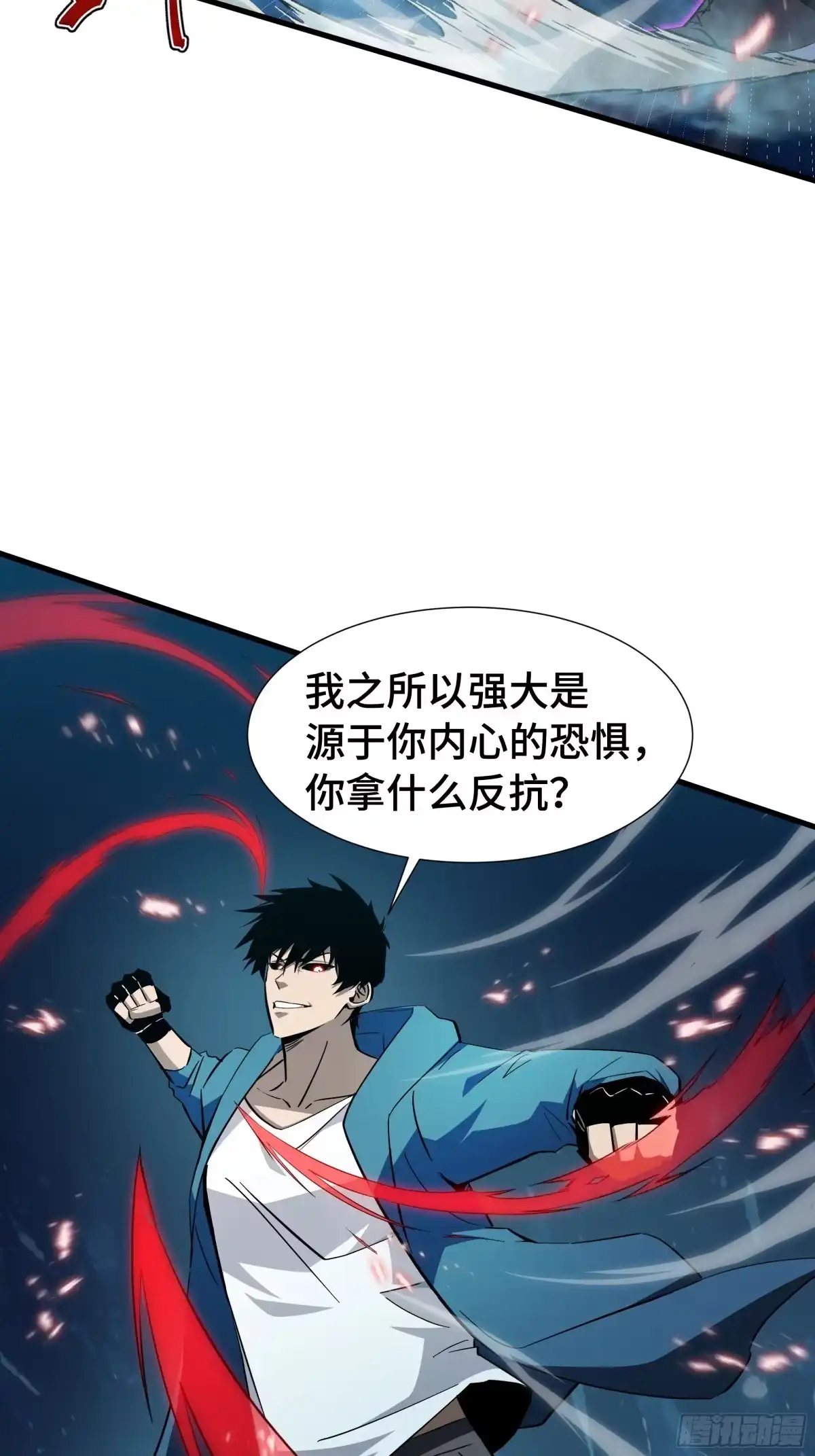 《异狱暴君：我的影子能无限进化》第49话 心中意志 第7页