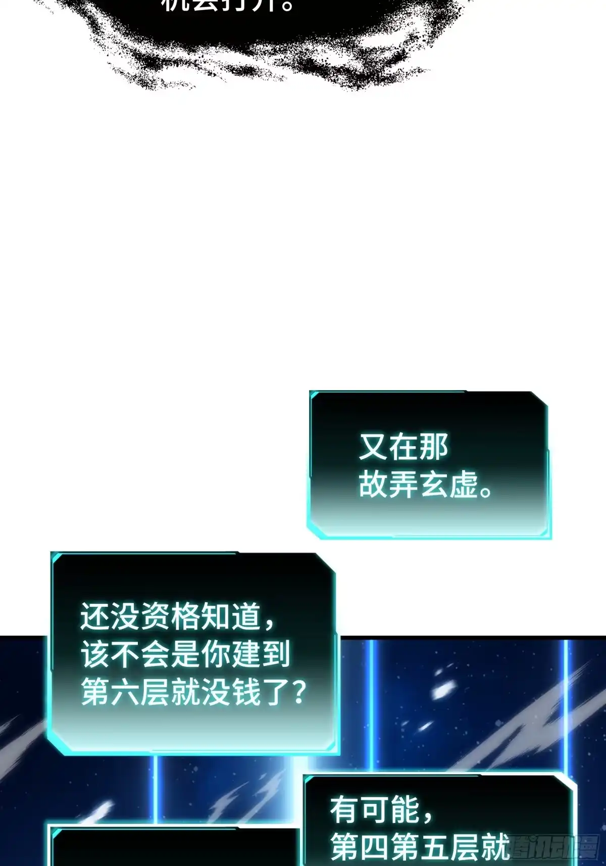 《异狱暴君：我的影子能无限进化》第49话 心中意志 第38页