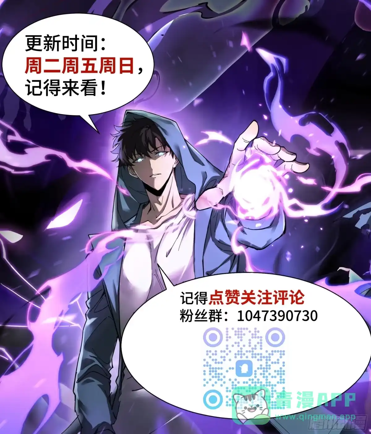 《异狱暴君：我的影子能无限进化》第49话 心中意志 第61页