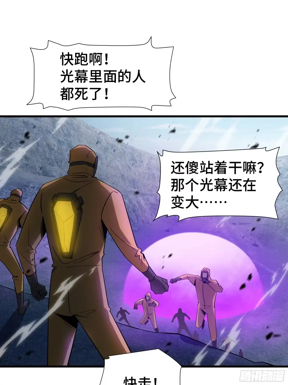 《异狱暴君：我的影子能无限进化》第49话 心中意志 第59页