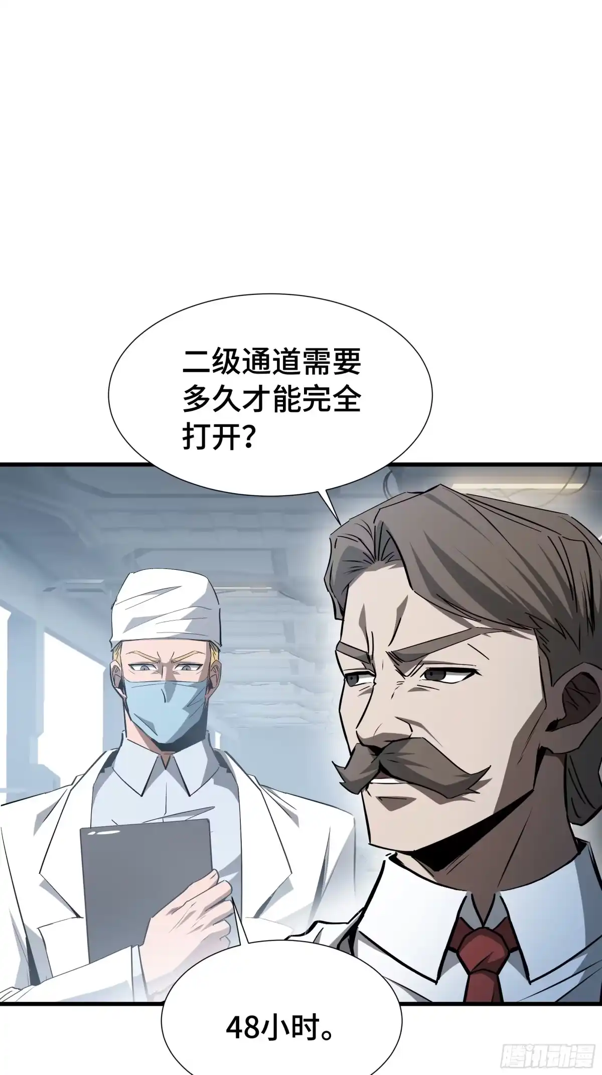 《异狱暴君：我的影子能无限进化》第50话 鱼死网破 第5页