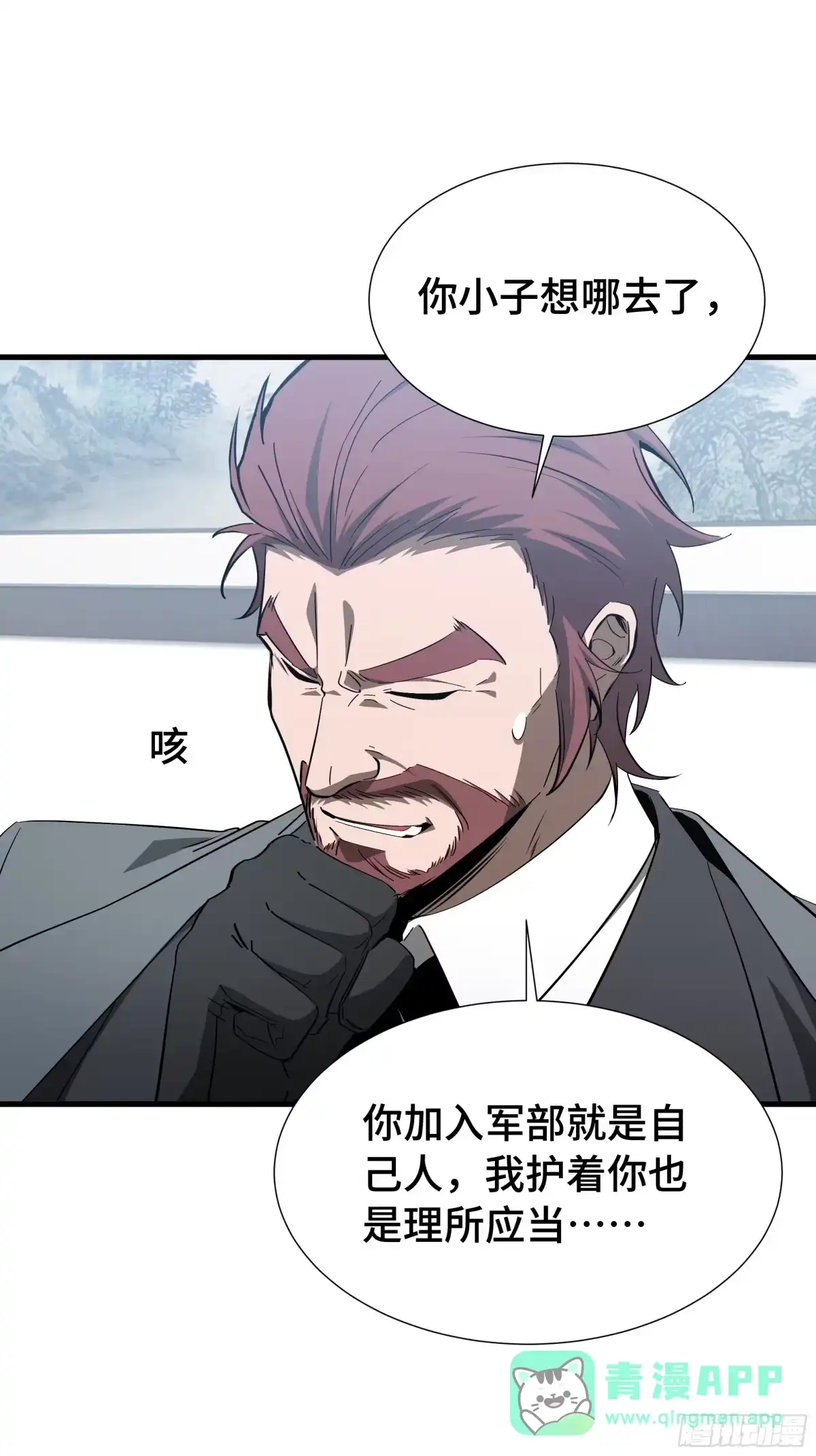 《异狱暴君：我的影子能无限进化》第50话 鱼死网破 第41页