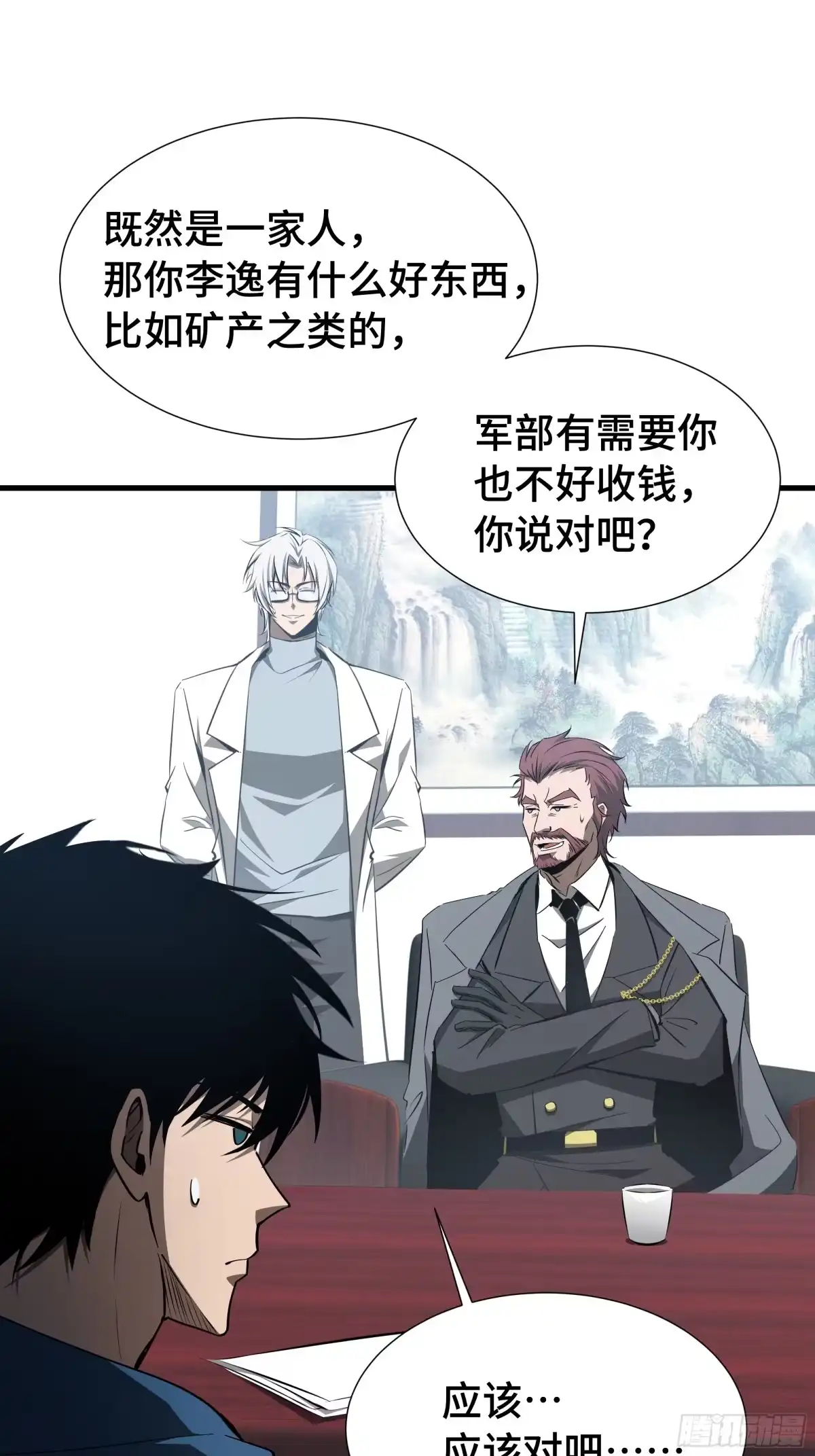 《异狱暴君：我的影子能无限进化》第50话 鱼死网破 第42页