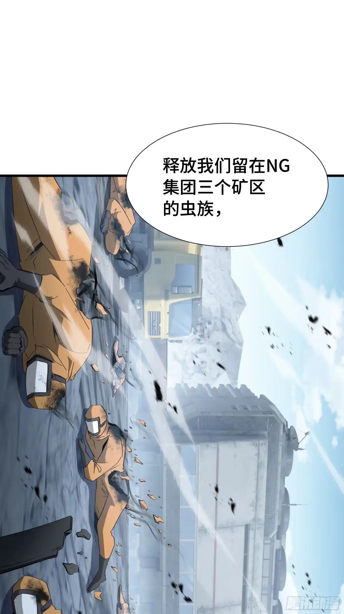 《异狱暴君：我的影子能无限进化》第50话 鱼死网破 第8页