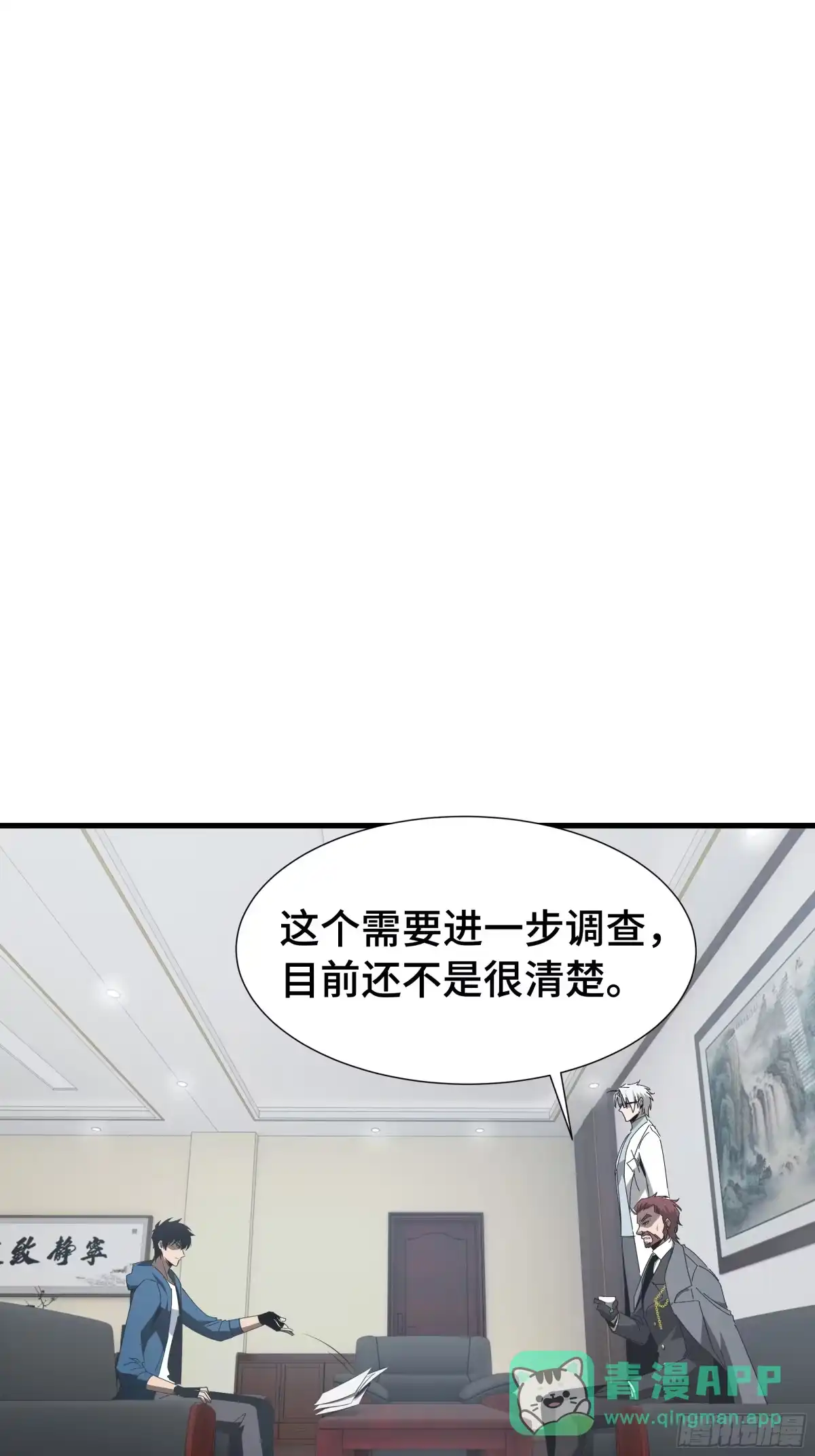 《异狱暴君：我的影子能无限进化》第50话 鱼死网破 第21页