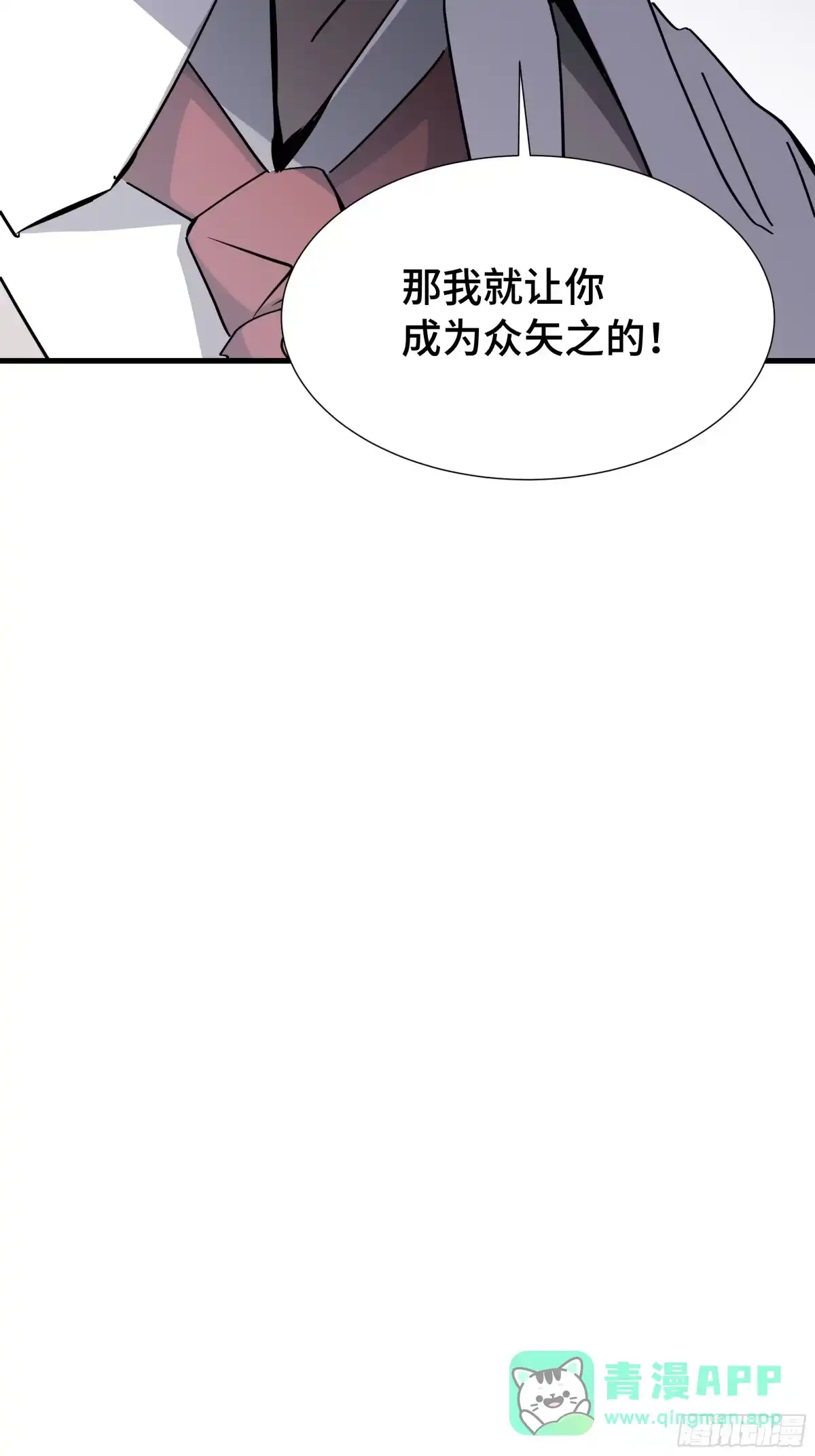 《异狱暴君：我的影子能无限进化》第50话 鱼死网破 第11页